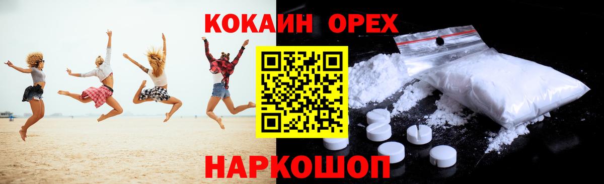 Моршанск  Cocaine  Вход с VPN  КОКАИН Боливия  Кокаин 97% 