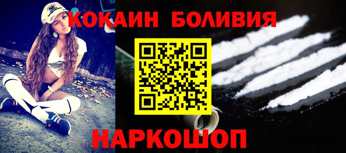 COCAIN Эквадор Моршанск
