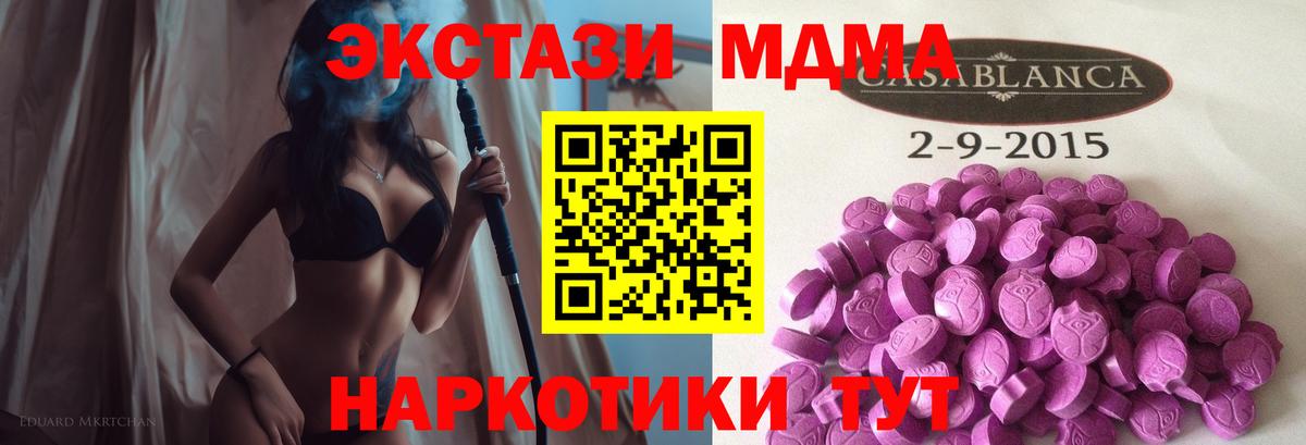 Моршанск  OMG ТОР  ЭКСТАЗИ  Вход с VPN  ЭКСТАЗИ Philipp Plein  даркнет сайт 