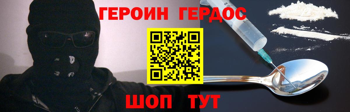Моршанск  Героин  Вход с VPN  Героин Heroin 