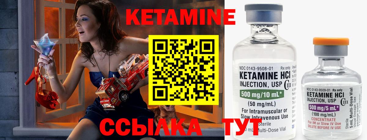 Моршанск  Кетамин ketamine  Вход с VPN  КЕТАМИН VHQ 