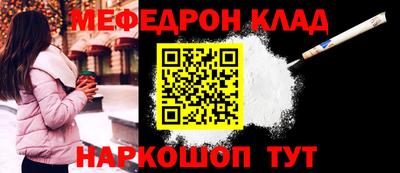 мяу мяу кристалл Рыбинск