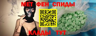 мяу мяу кристалл Рыбинск