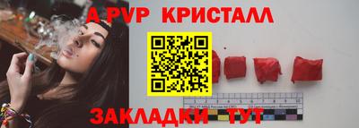 мяу мяу кристалл Рыбинск