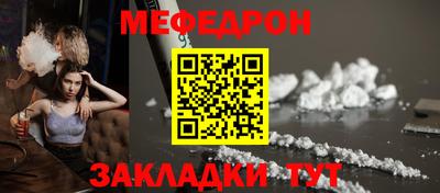 мяу мяу кристалл Рыбинск