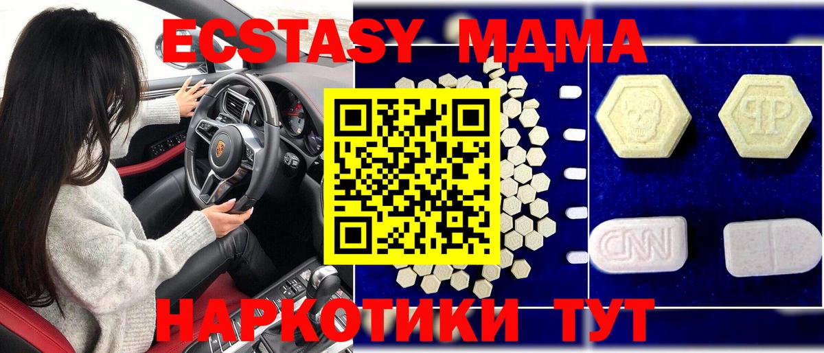 MDMA VHQ Моршанск