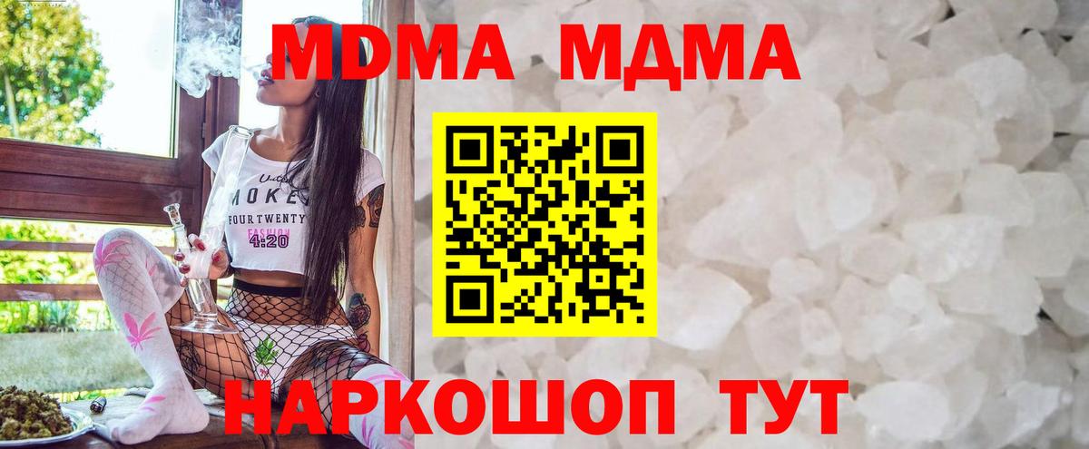 Моршанск  МДМА  Вход с VPN  МДМА молли  МДМА VHQ 