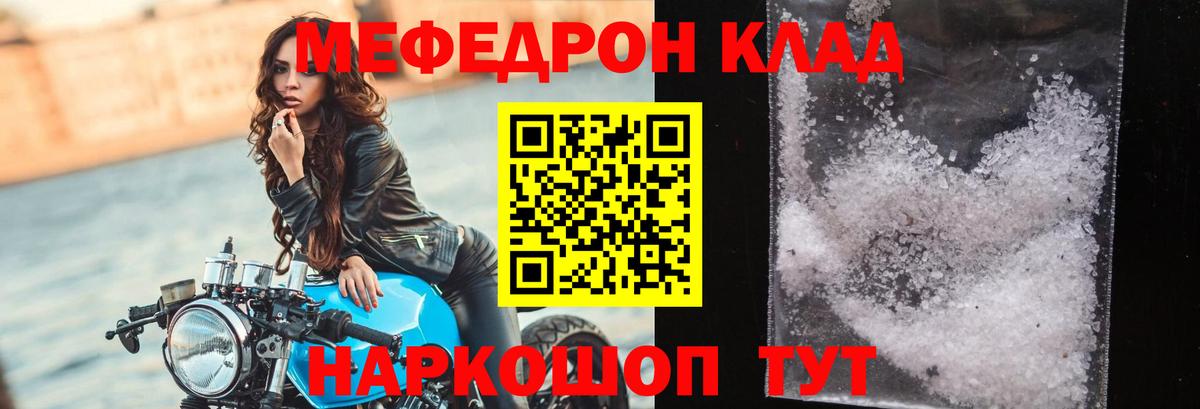 Мефедрон Моршанск
